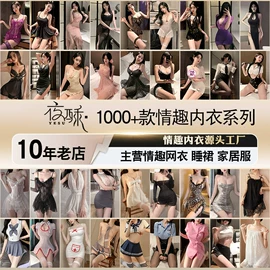 情趣套装;性感套装;情趣丝袜