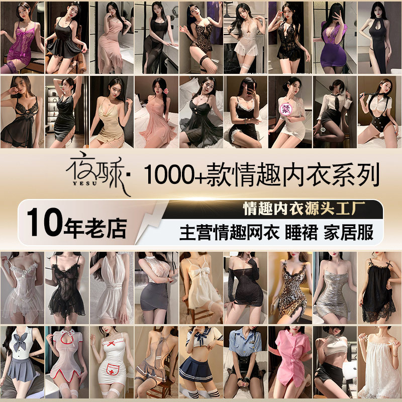 姿美夜酥情趣内衣大码透视诱惑吊带性感蕾丝女士睡衣睡裙套装代发