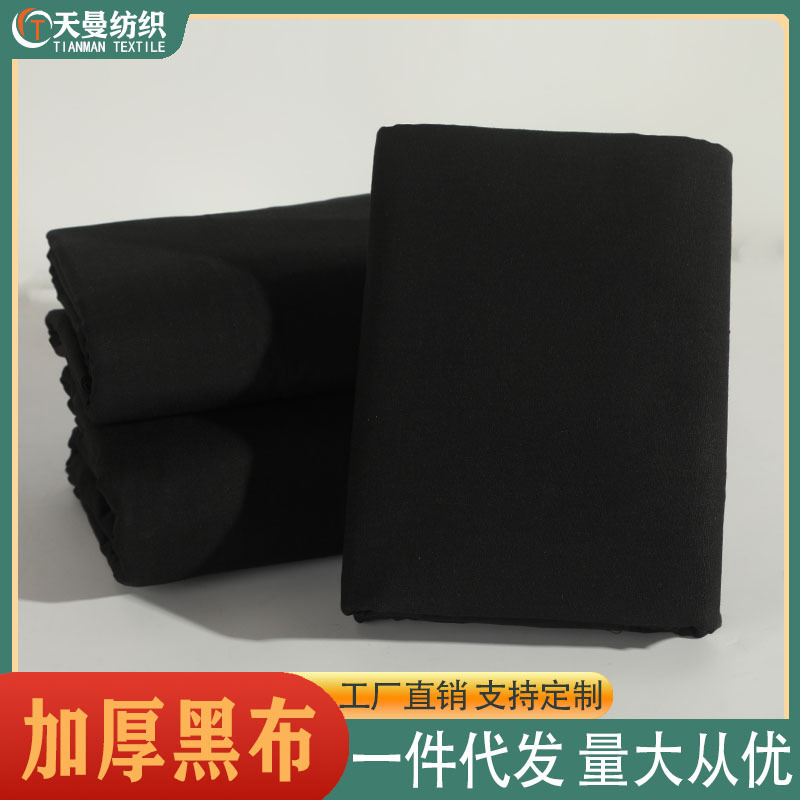 Manufacturer Wholesale Cotton Black Cloth Cotton Cloth Background Cloth Blackout Black Thickened Fabric Raw Cloth Manufacturer Wholesale Cotton Black Cloth Cotton Cloth Background Cloth Blackout Black Thickened Fabric Raw Cloth