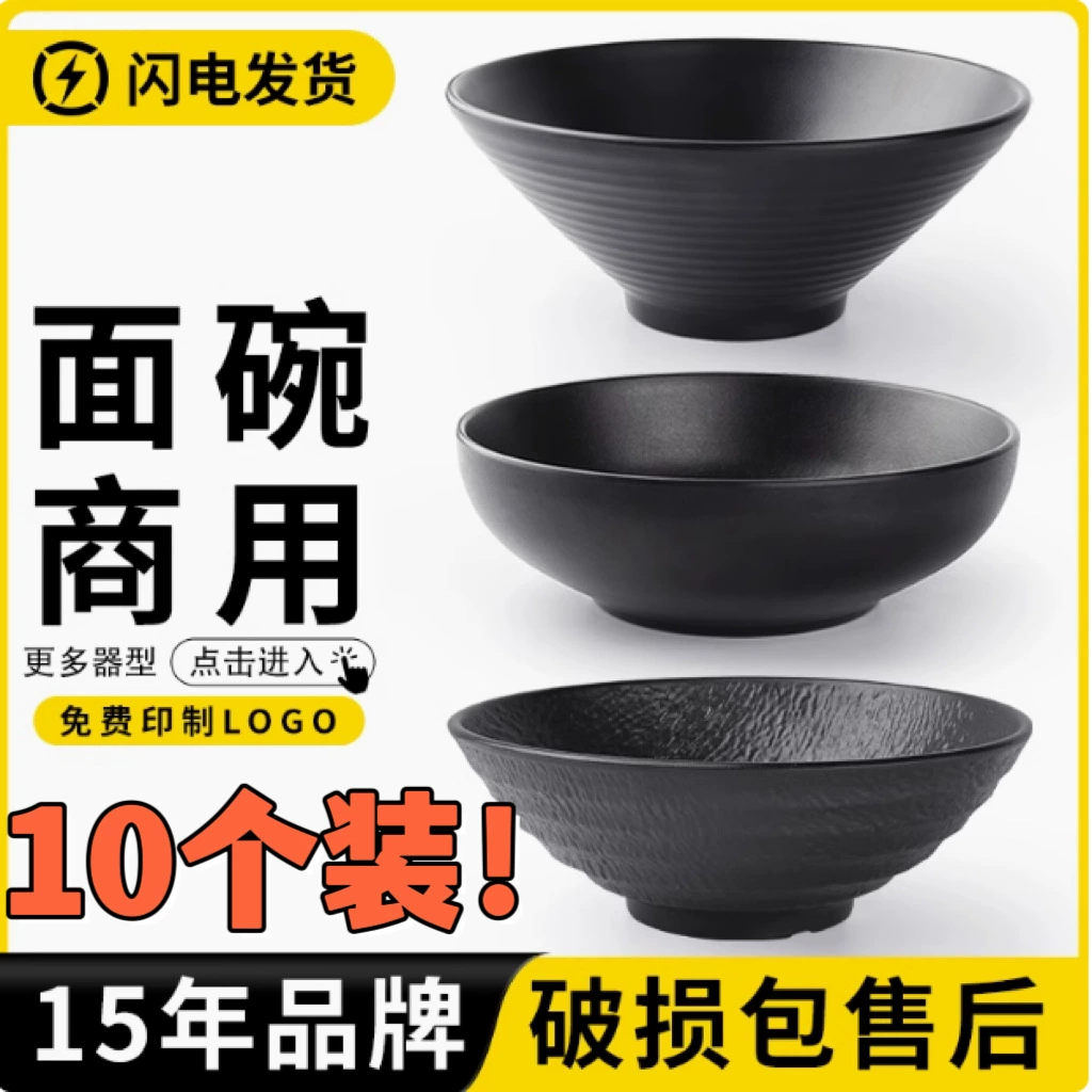 【Горячие продажи в магазине】Чаша для лапши Коммерческая миска для ресторана малатанг большая миска для рисовой лапши рамен японская суповая миска