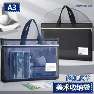 Large-Capacity A4 Art Bag, Primary School Student Painting Marker Storage Bag, Mesh Hand-Held Information Bag, 16K File Bag
