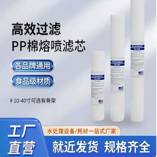 10寸20寸40寸PP棉水滤芯高效过滤保障水质大流量折叠滤芯