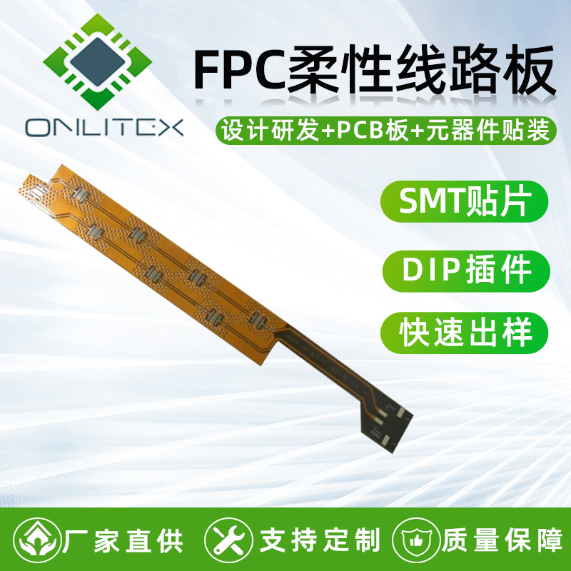 电子产品  电脑产品  5050线路板 软性线路板