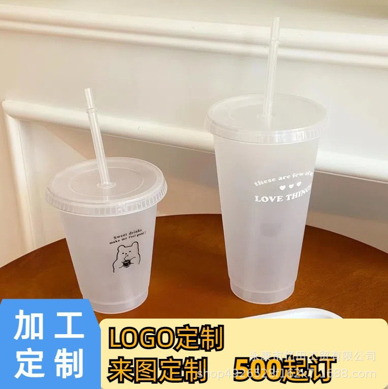 创意新款710ml奶茶杯磨砂透明PP塑料吸管杯单层咖啡小熊杯子