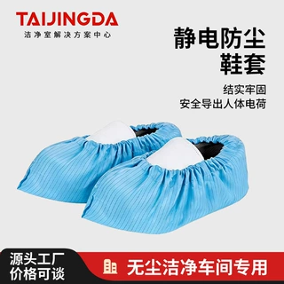 定制防静电加厚防滑鞋套实验室医院洁净室用无尘蓝色鞋套可水洗