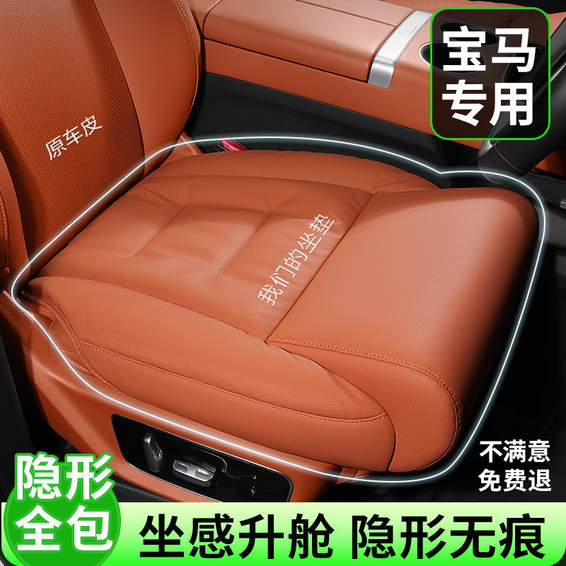 Suitable for Bmw Car Seat Cushions 5 Series 3 Series 1 Series 7 Series X1X3X4X5X6 All-Season Universal Full Surround Leg Rest Seat Cushion