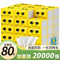 フルケースのナプキンの笑顔の黄色のティッシュの家庭用正方形の濡れた水の飲食物のバーベキューホテルの商用大量