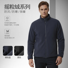 2025秋冬款加厚摇粒绒外套男女抓绒衣开衫工作登山防寒冲锋衣内胆