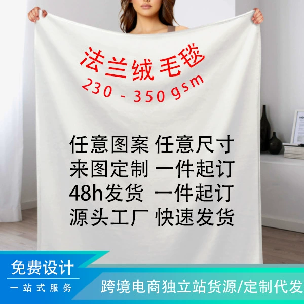 Фабрика изготовленная на заказ печать фланелевое одеяло одеяло на заказ печать сиесты с капюшоном фланелевое одеяло на заказ