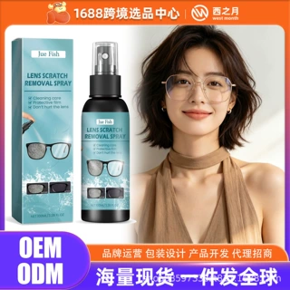 跨境Jue-Fish 镜片划痕去除剂 修护刮痕模糊眼镜片玻璃磨花翻新