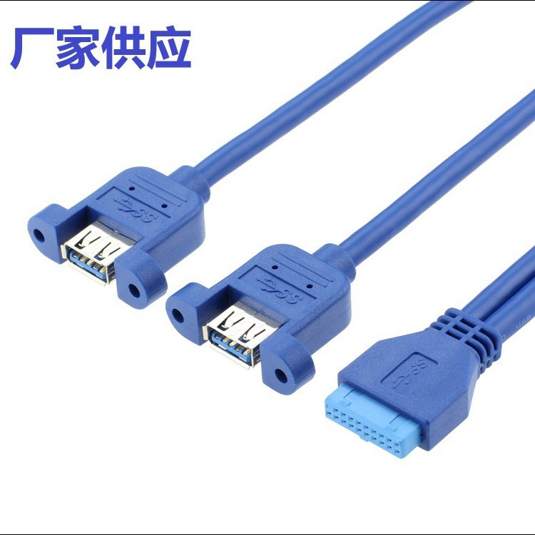 厂家供应USB3.0主板20P转双A母延长线20P转A母带耳朵USB3.0延长线