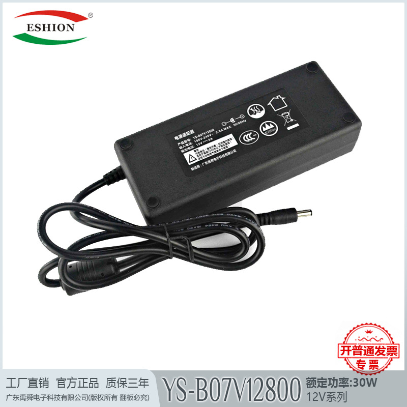 12V8A电源充电器适配器打印设备电源工业电源 3C认证 厂家直销|ru