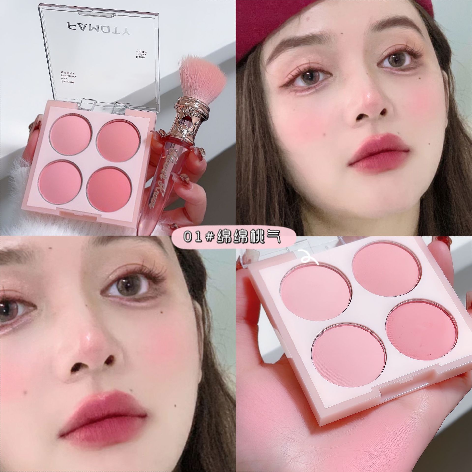 Four-Color Blush Famoty Low Saturation Matte Rouge Girl Can Be Gradient to Naturally Brighten Student Makeup Universal
