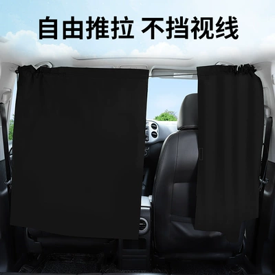 Blackout Curtain Car Front and | Car curtains
