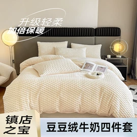 四件套;纤维被;夏凉被