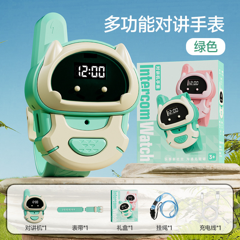 Green [single watch] walkie-talkie