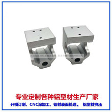 铝型材开模加工定制 铝板CNC深加工 铝配件定制 喷砂氧化精密加工