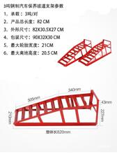 3吨汽车保养斜坡支架换机油支架保养坡道维修工具汽修坡道见描述