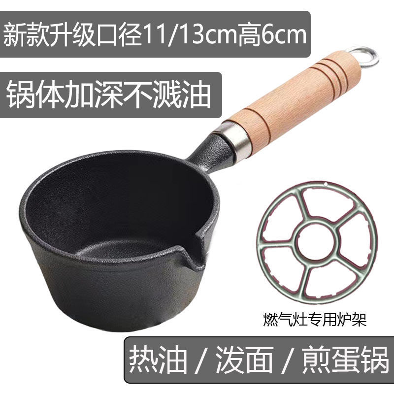新款热油小锅泼油铸铁煎蛋神器不粘平底蛋饺锅迷你小铁锅煎蛋锅