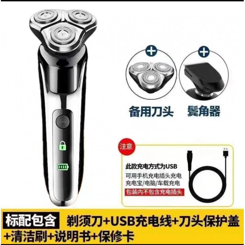 德国进口电动剃须刀6多功能刮胡刀浮动三刀头全身水洗男士胡须刀|undefined