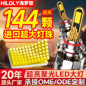 Cross-border exclusive supply of car LED headlights 9005 bulbs h1 super bright h3 front headlights h4 spotlight 9012 car lights dropshipping