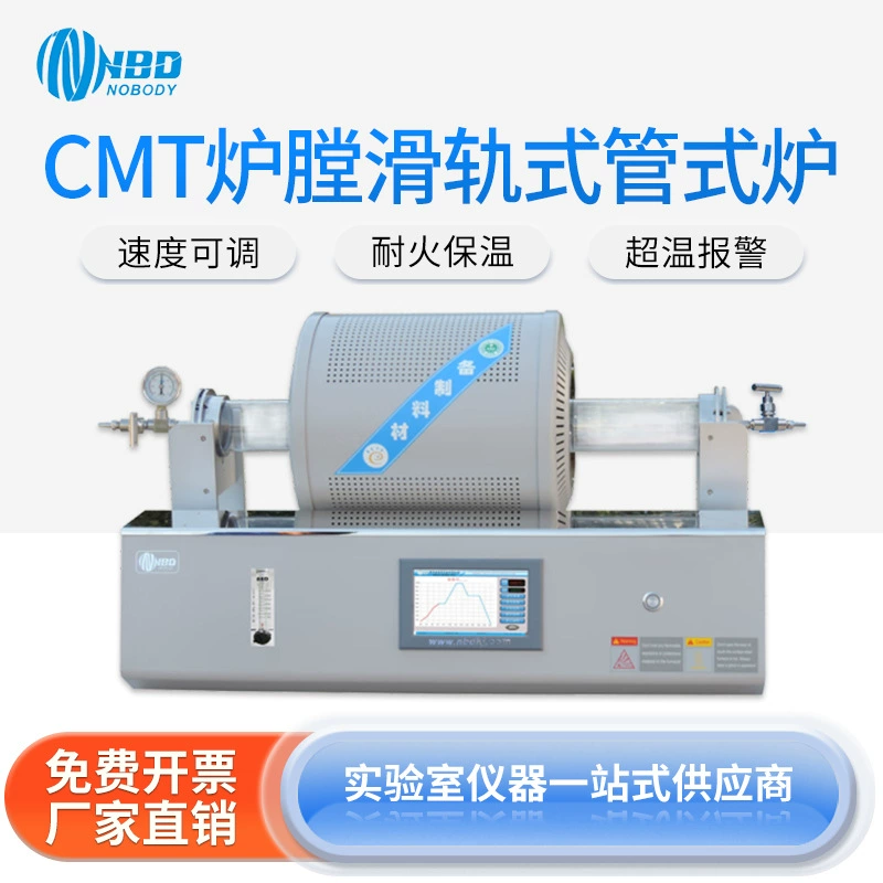 Север-Юг инструмент CMT печи Раздвижные рельсовые трубки печи Раздвижные печи отжига Программа-Контролируемая руководство трубки спекания