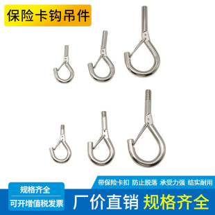 Professional machine pressing hook wire rope pressing hook riveting pressure question mark hook with safety hook locking wire hook in stock