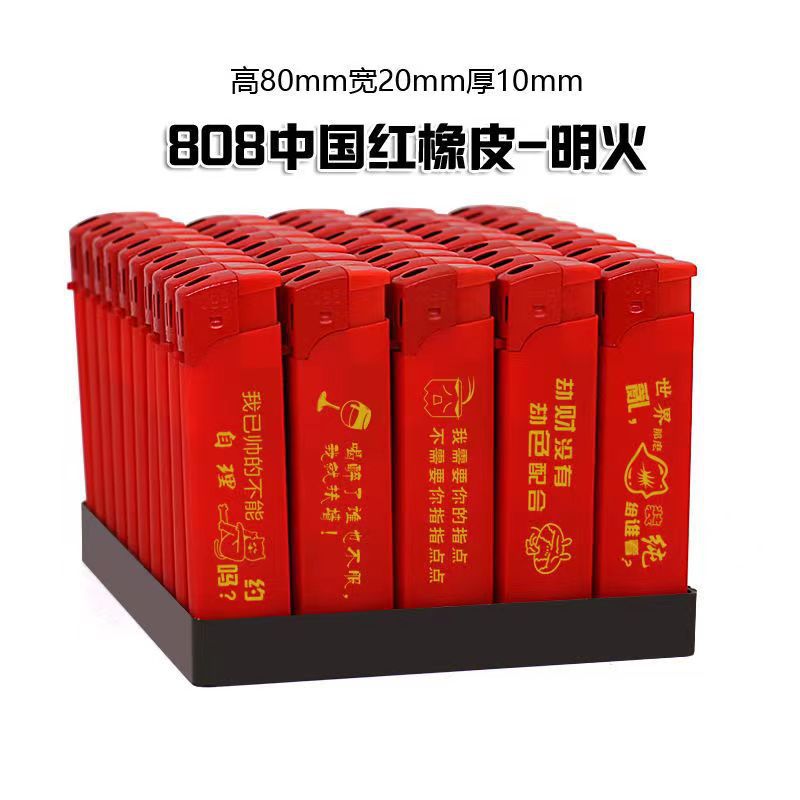 808 Красная резина открытого пламени