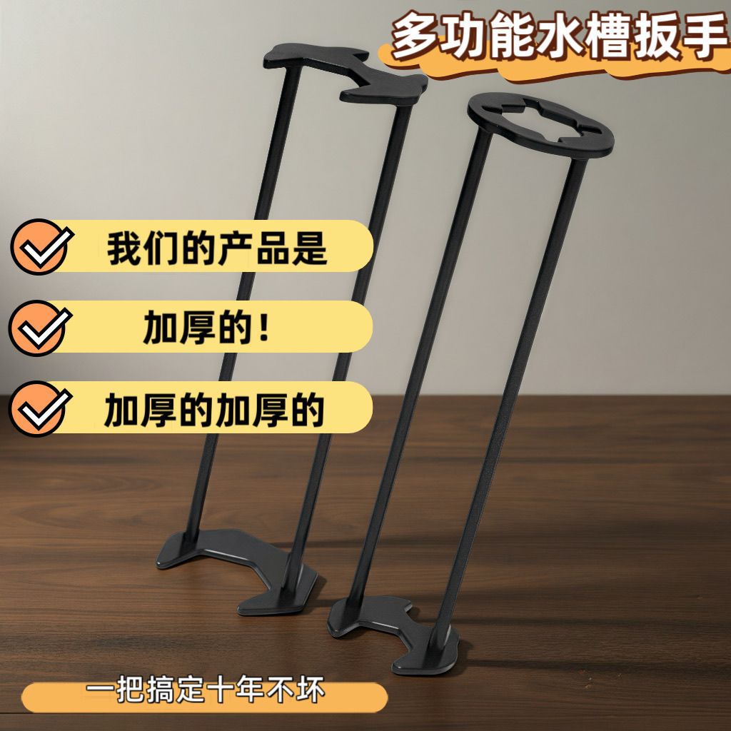 水槽卫浴扳手水龙头多功能扳手洗脸盆下水管洗手盆新款通用型跨境