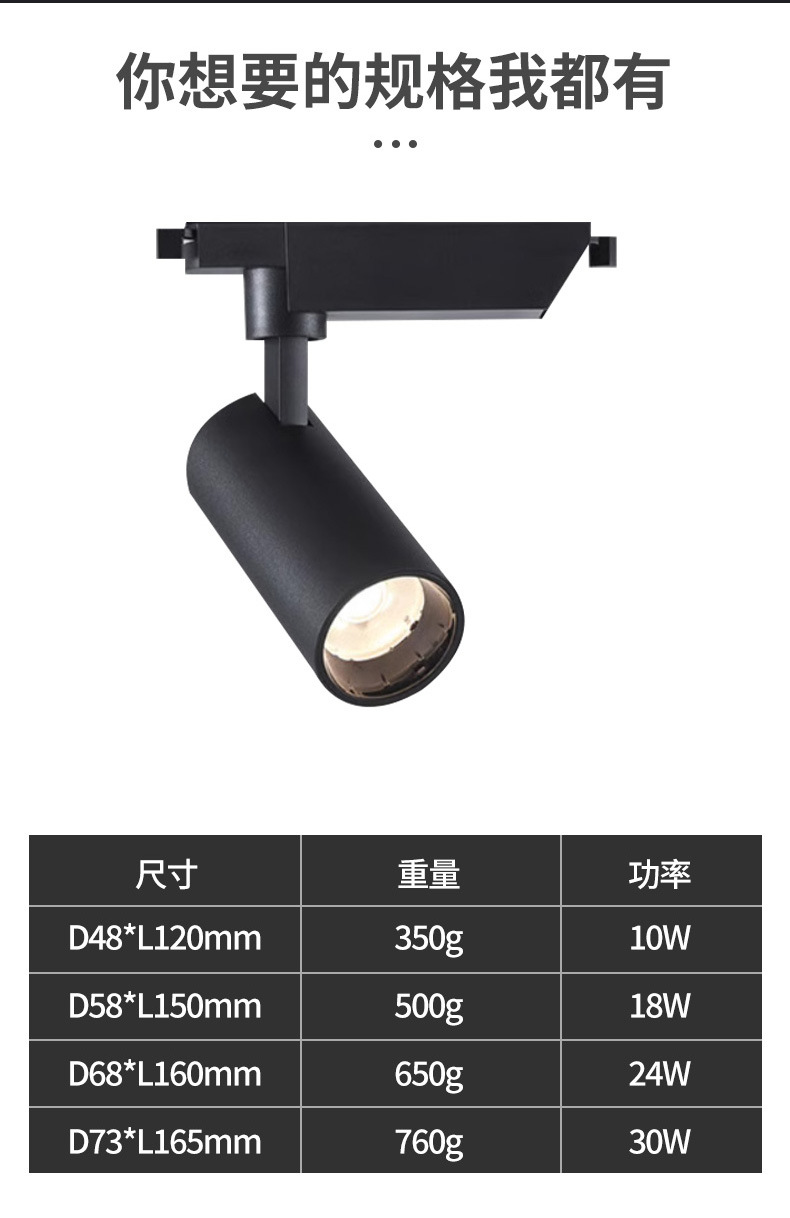 轨道射灯_12.jpg