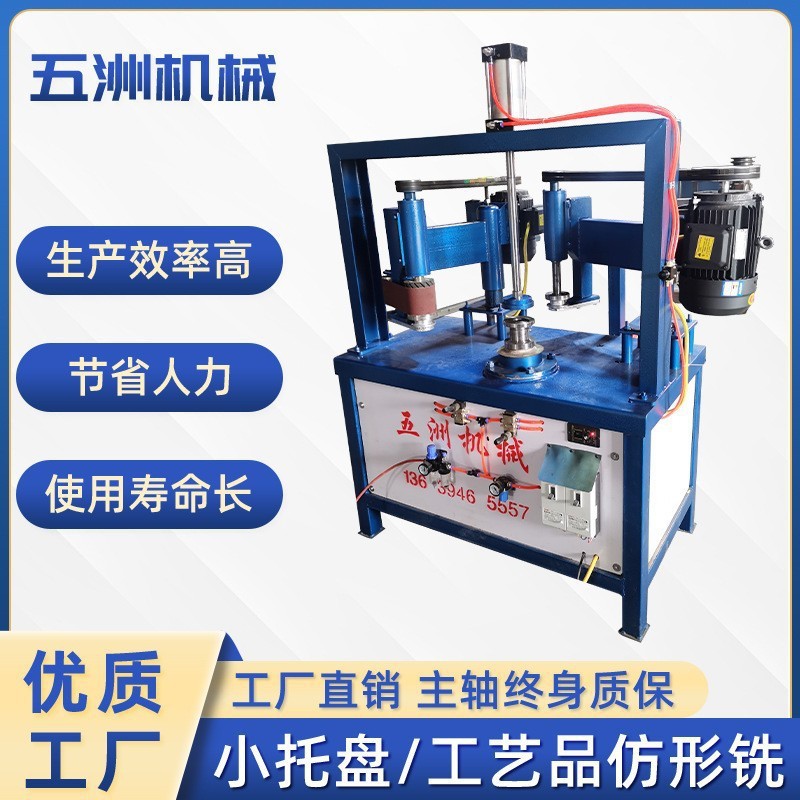 (DZ)工艺品仿形铣竹木件制作竹木玩具茶杯木盖仿型机械木工机械