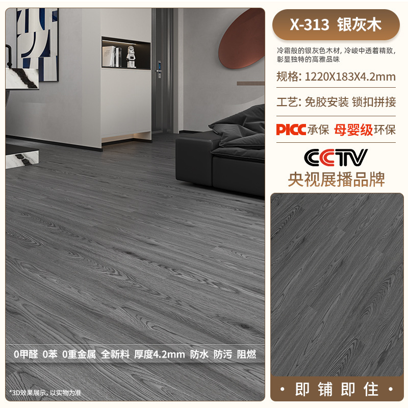 spc石塑地板锁扣8mm环保石晶防水木地板室内自铺家用卡扣拼接地板|undefined