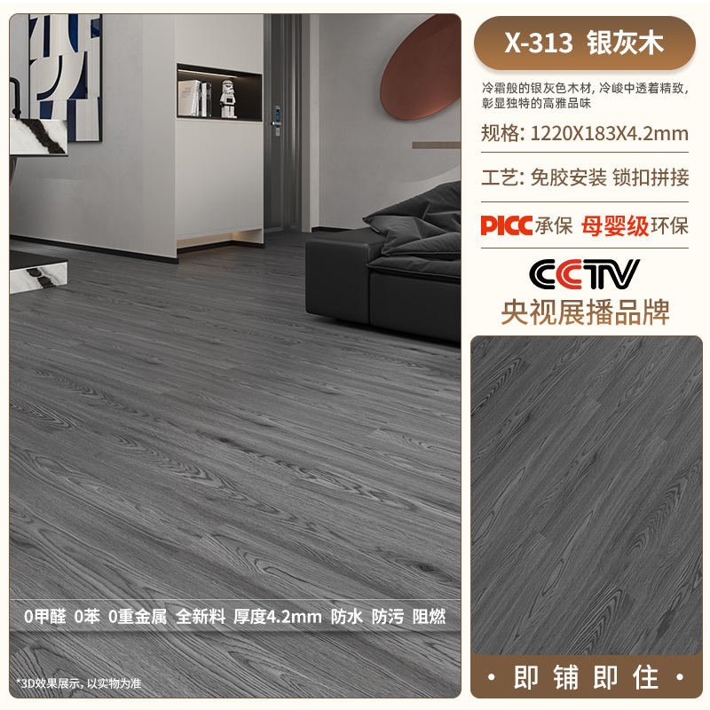 X313- (4.2mm thickness) [with moisture-proof film]