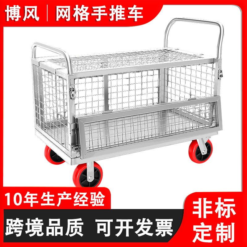 现货批发多用摆摊折叠围栏车超市分拣周转车工具网格拉货车