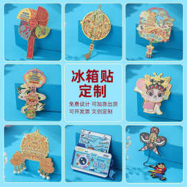 金属冰箱贴定制景区建筑文创纪念礼品定做logo企业宣传冰箱贴制作