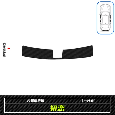 Dekorativ pedal başlıqları – First Love Threshold Bar Carbon - haffer-first-love-built-in-rear-guard-1-piece