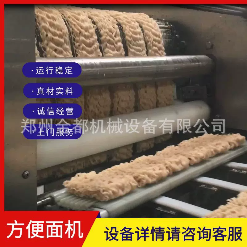 金都品牌全自动油炸方便面生产线商用节能高效食品加工设备