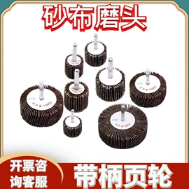 磨片、切割片;页轮、页片;钢丝轮