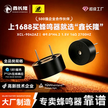 ���ʽ������9042Բ�β���1.5Vһ����Դ5.5ŷѶ����buzzer������