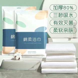 Compressed Bath Towel Travel Rental Disposable Bath Towel Bath Towel Disposable Bath Towel Household Disposable Shower Cap Sticky C^