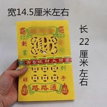 烧纸黄纸黄表纸草纸竹浆纸冥币纸钱清明上坟祭祀殡葬用品