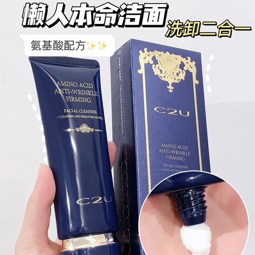 Live broadcast amino acid anti-wrinkle firming cleanser, cono peptide moisturizing, non-tightening, gentle lazy makeup remover cleanser