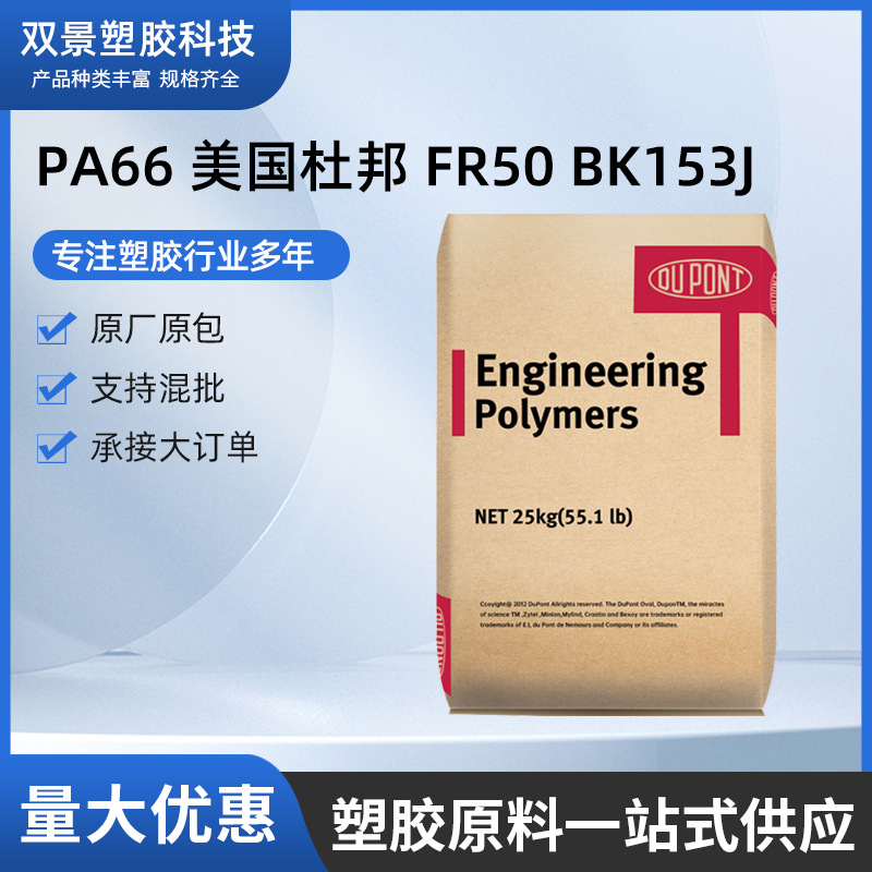 PA66 美国杜邦 ST801 NC010  高韧性材料