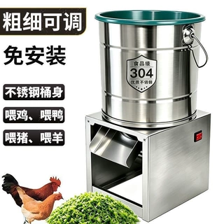 升级加大加厚不锈钢碎菜机喂鸡饲料粉碎机家禽养殖瓜果蔬菜切菜机