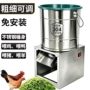 加大养殖加厚升级碎菜机