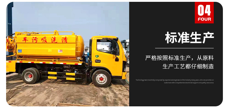 吸粪吸污车详情页_05.jpg