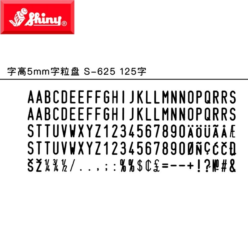 台湾新力牌ゴム活字、英数字活字印刷型、活字印鑑|undefined