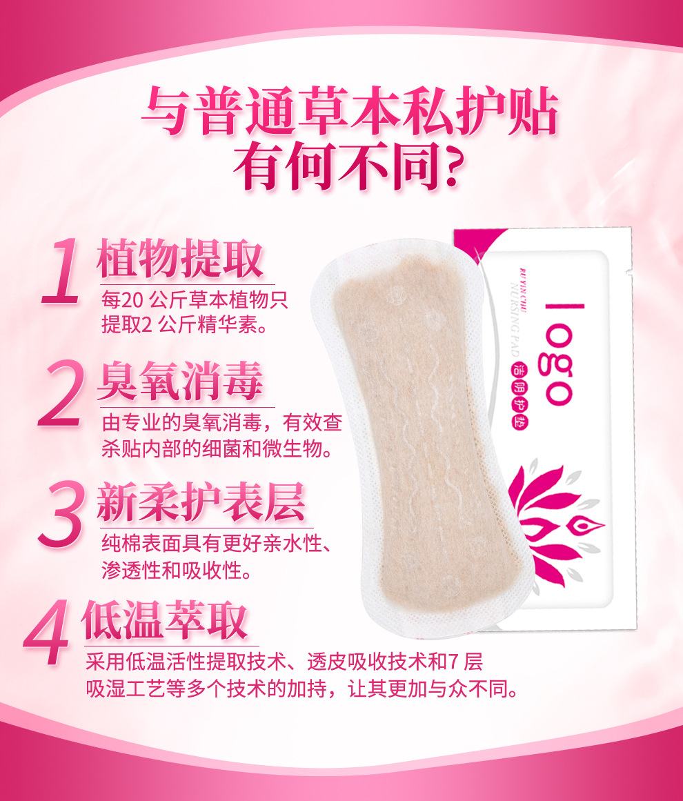 雪莲贴贴牌详情页_04