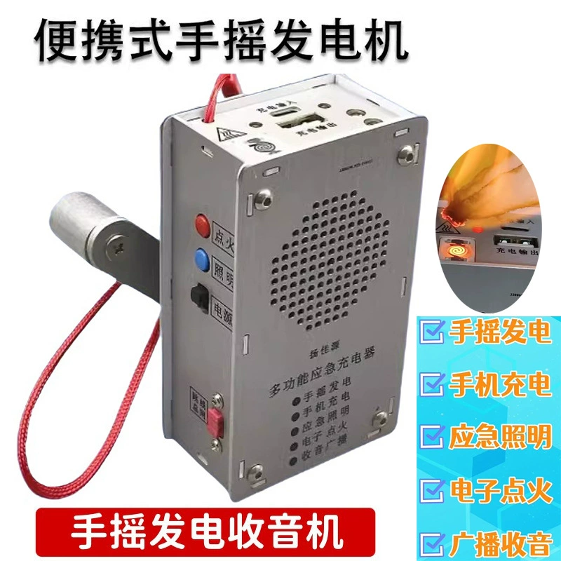 Ручной встряхивание генератор сотовый телефон зарядное устройство Bao аварийное освещение зажигания кемпинг открытый аккумулятор питания зарядное устройство