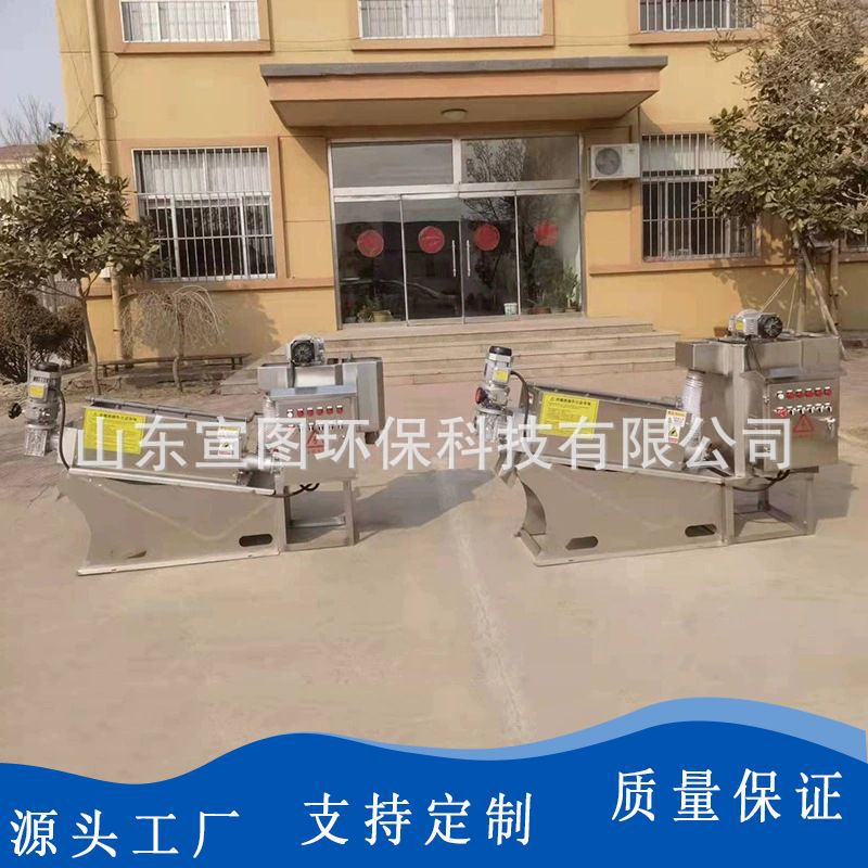 叠螺污泥脱水机印染污泥油墨污泥叠螺机螺旋挤压含水率低脱水机